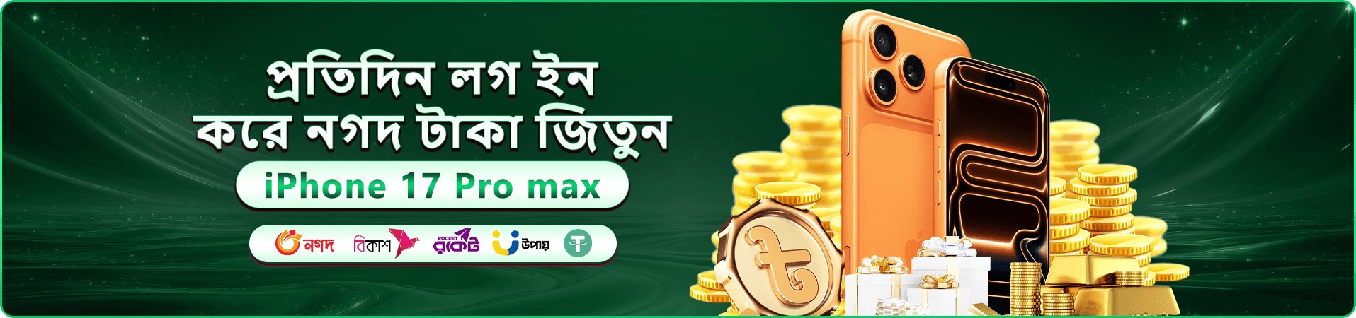 333 dhaka স্বাগত বোনাস প্রমোশন ব্যানার