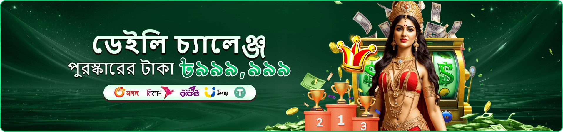 333 dhaka লাইভ ক্যাসিনো অফার ব্যানার